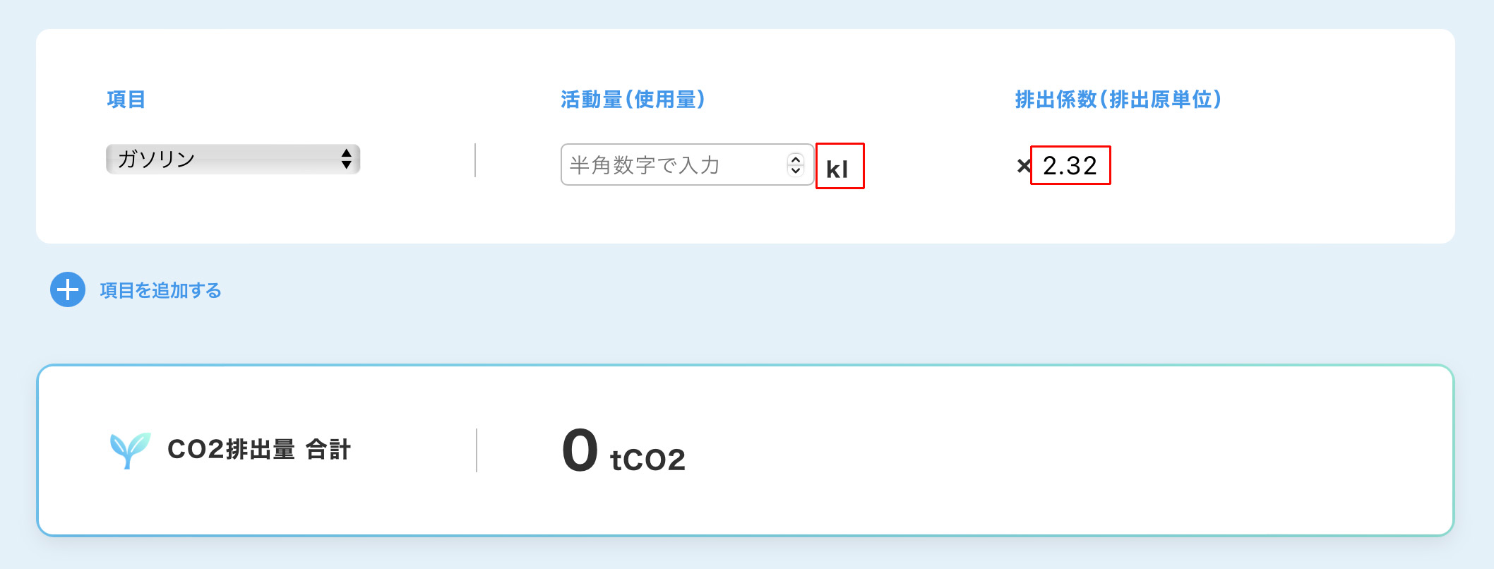 Scopeについて解説！CO2排出量の計算方法を知ろう | ゼロ炭素ポート